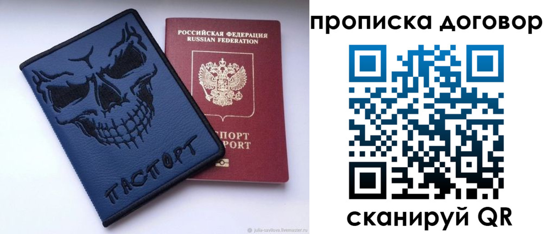 временная регистрация надежно в Кабардино-Балкарии
