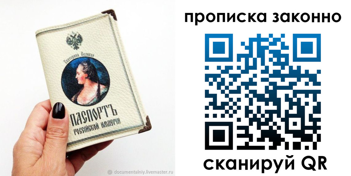 регистрация в Кабардино-Балкарии