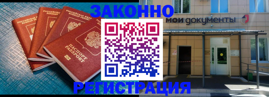 временная регистрация законно в Кабардино-Балкарии