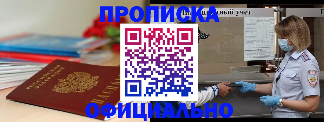 временная регистрация адрес в Кабардино-Балкарии