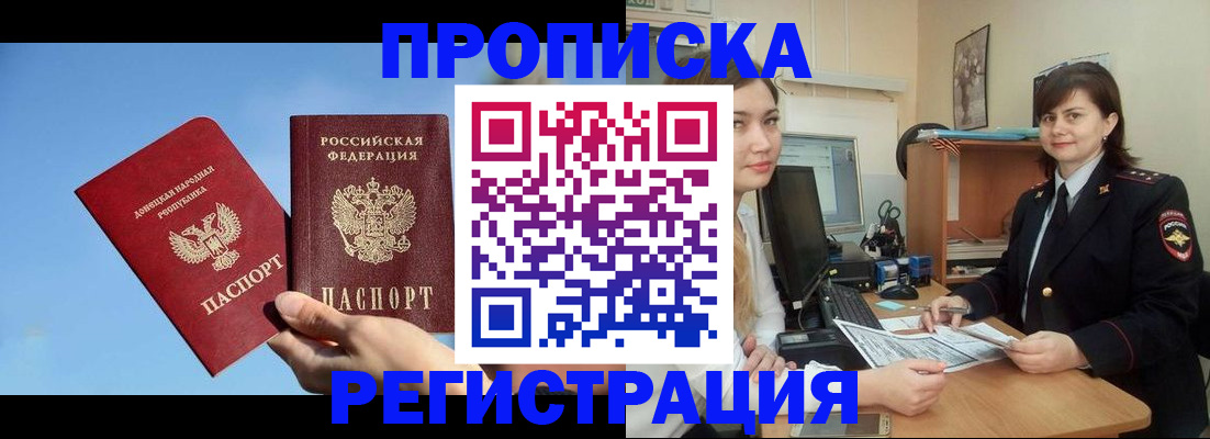 где прописаться в Кабардино-Балкарии