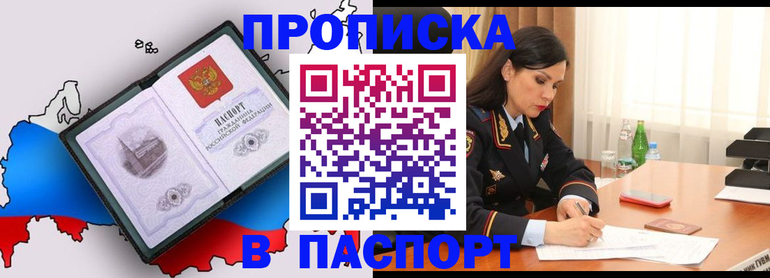 временная регистрация надежно в Кабардино-Балкарии