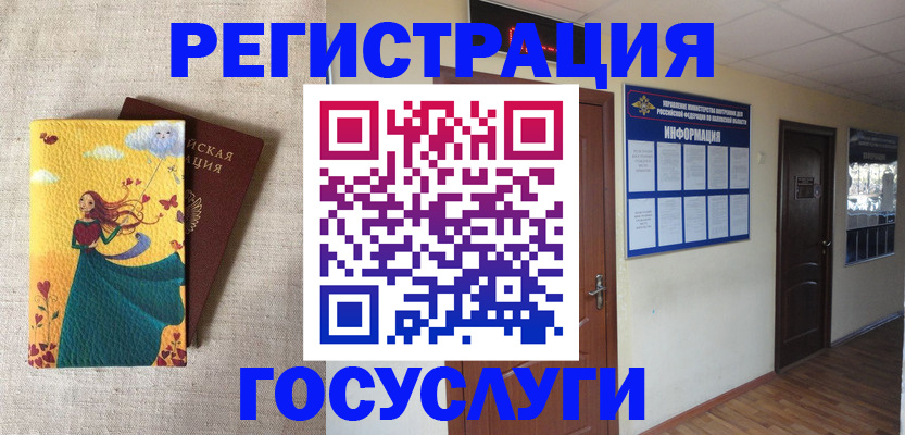 временная регистрация надежно в Кабардино-Балкарии