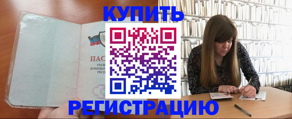 прописка для школы в Кабардино-Балкарии