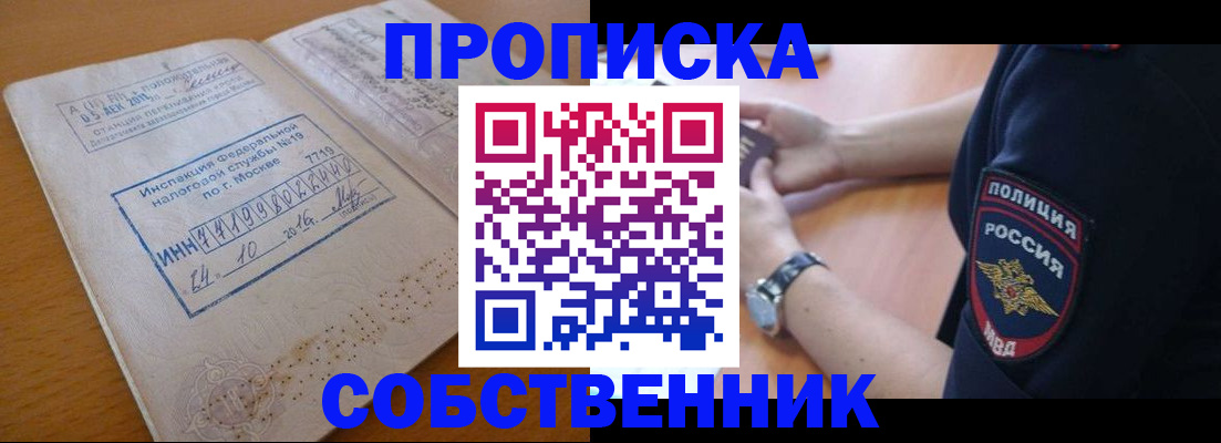 миграционный учет в Кабардино-Балкарии