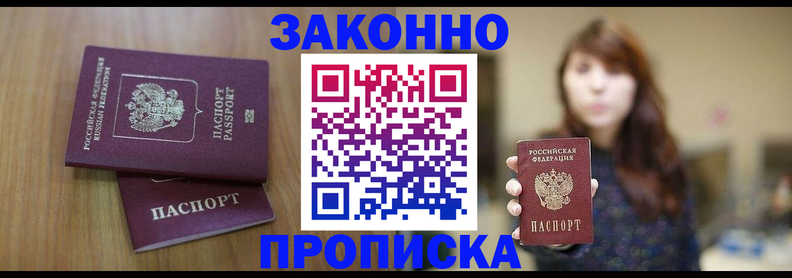временная регистрация для всех в Кабардино-Балкарии