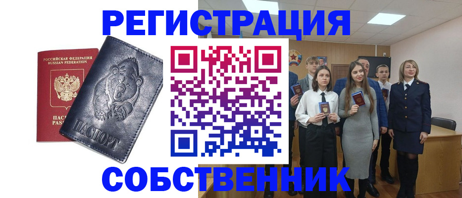 прописка в Кабардино-Балкарии