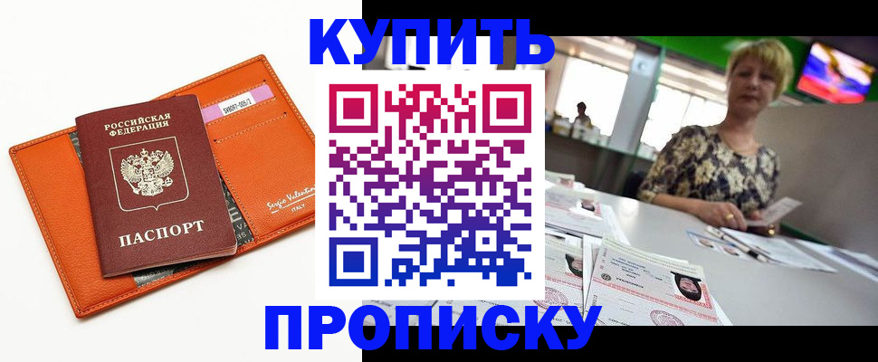 прописка поиск в Кабардино-Балкарии