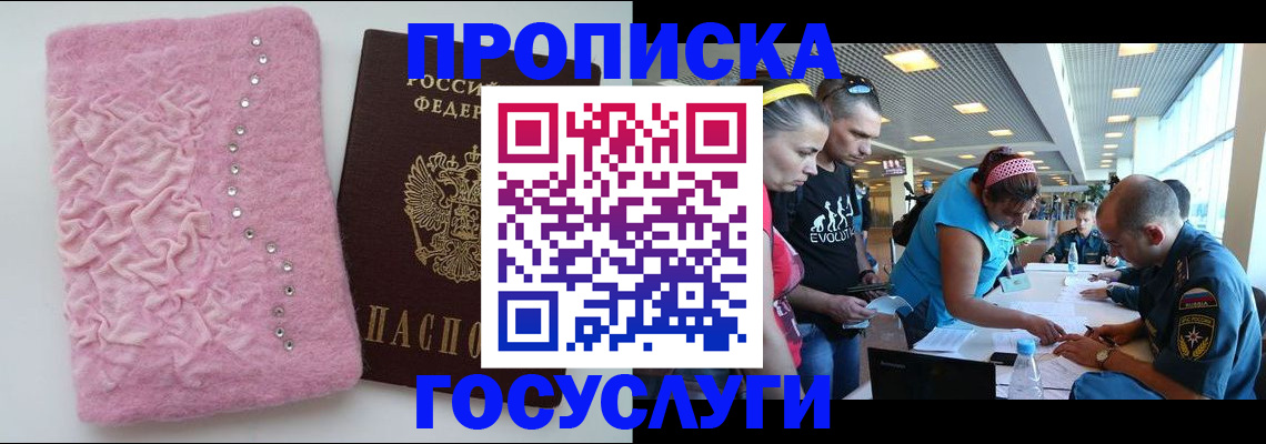 прописка штамп в Кабардино-Балкарии