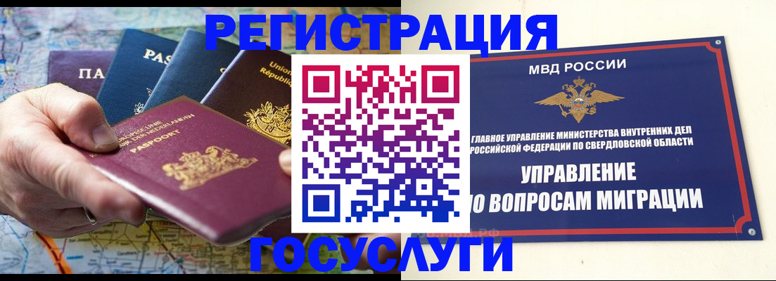 прописка иностранных граждан в Кабардино-Балкарии