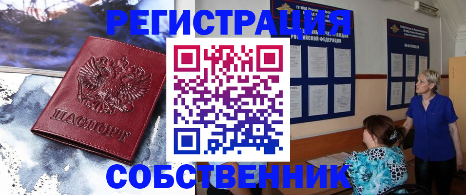 временная регистрация в Кабардино-Балкарии