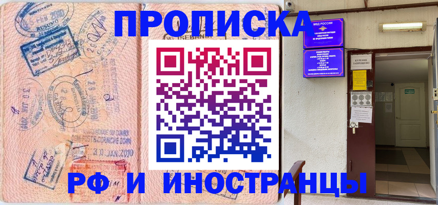 прописка для кредита в Кабардино-Балкарии