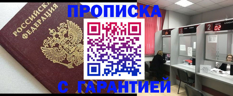 прописка паспорт в Кабардино-Балкарии