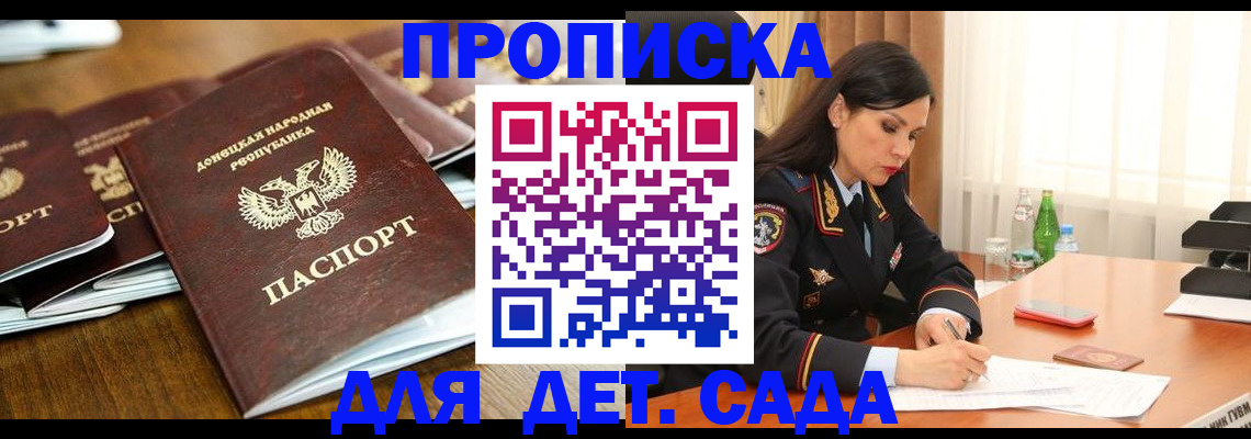 прописка в квартире в Кабардино-Балкарии